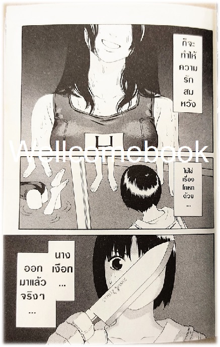 รวมชุด "สยองขวัญนางเงือกนรก" 5 เล่มจบ ~ Akihito Yoshitomi ~