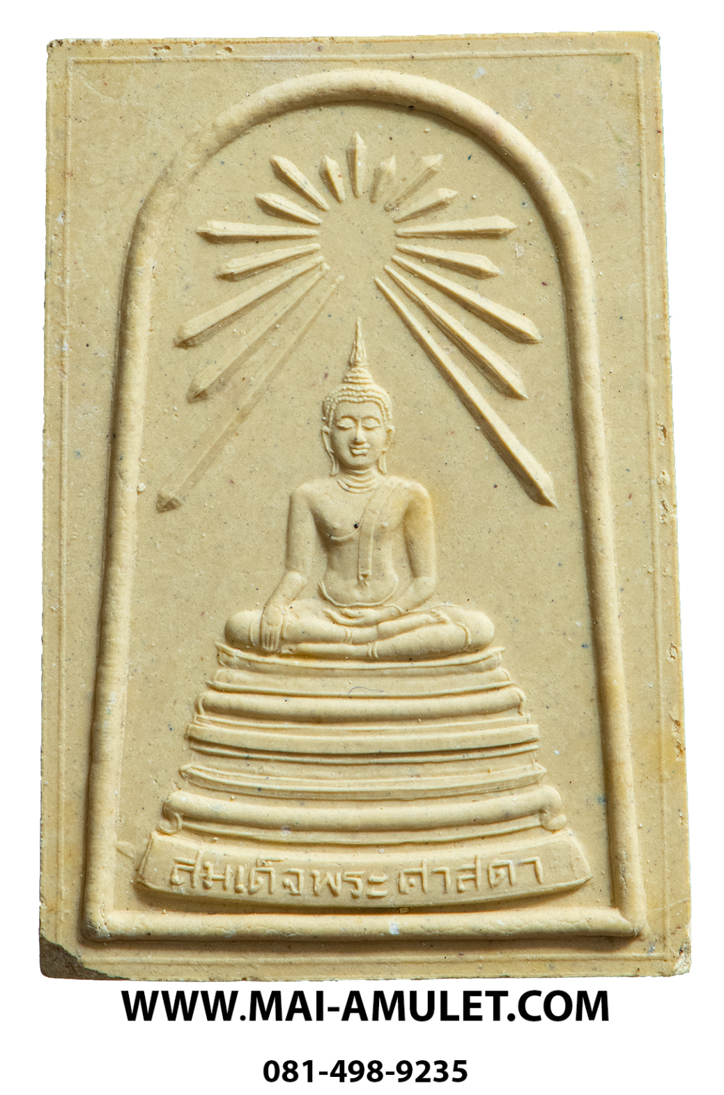 พระสมเด็จศาสดา ครบ 80 พรรษา สมเด็จพระสังฆราช วัดบวรนิเวศ ปี 36 ครับ (H)