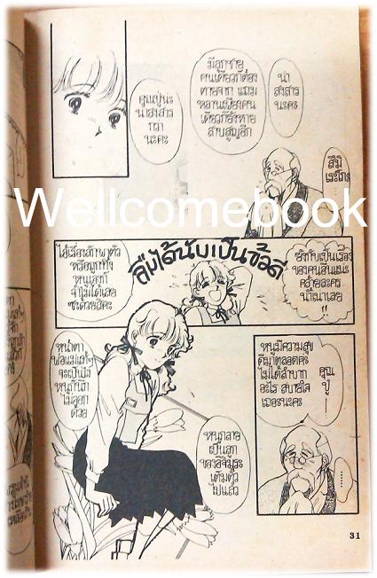 รวมชุด "คุณหนูเจ้าขา" 2เล่มจบ ~Fujita Kazuko~