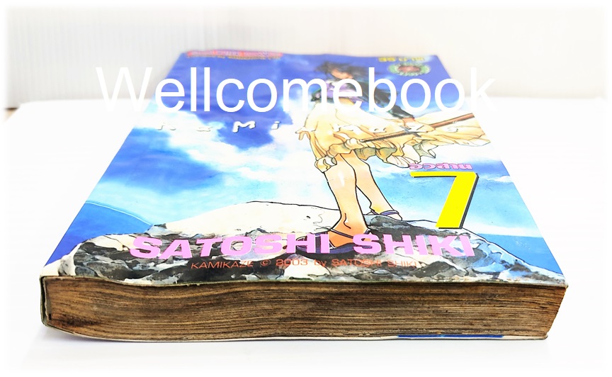 Kami-Kaze จอมเทพดาบวายุ เล่ม 7 (จบ) ~Shiki Satoshi~