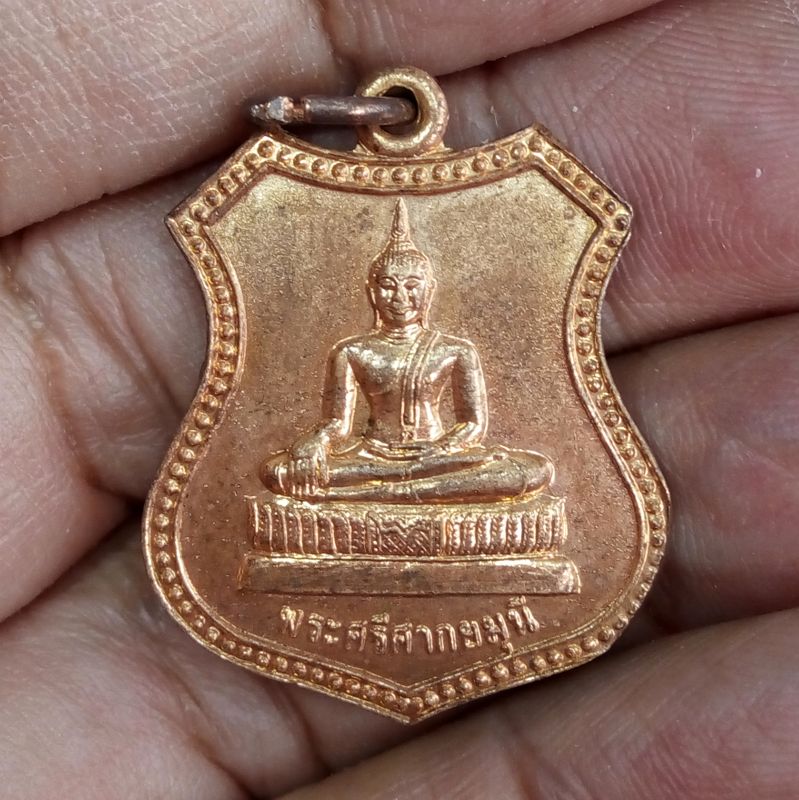 เหรียญพระศรีศากยมุนี วัดสุทัศน์เทพวราราม กทม ปี2540 เนื้อทองแดง เหรียญอาร์ม พระดี พิธีใหญ่