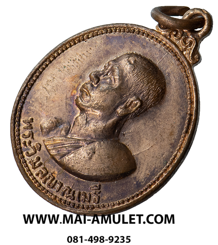 เหรียญ พระวิมลญาณเมธี วัดมงคลทับคล้อ ที่ระลึกฉลองตราตั้งรองเจ้าคณะจังหวัดพิจิตร 1 เม.ย. 2516 (130)