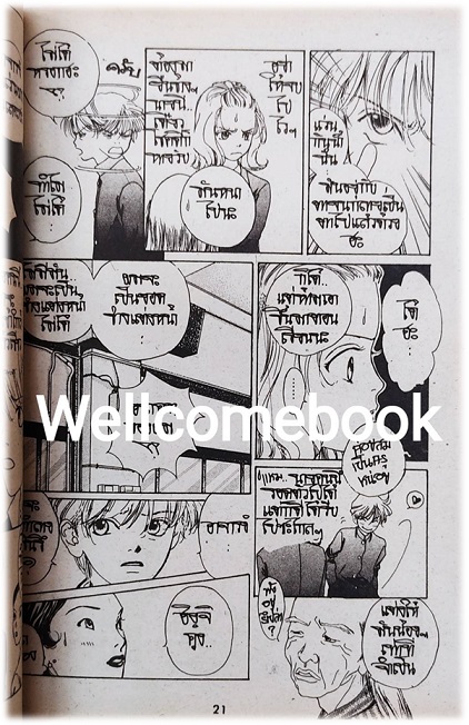 แต้มสีให้รักสวย เล่มเดียวจบ ~Mamoru Kurihara~