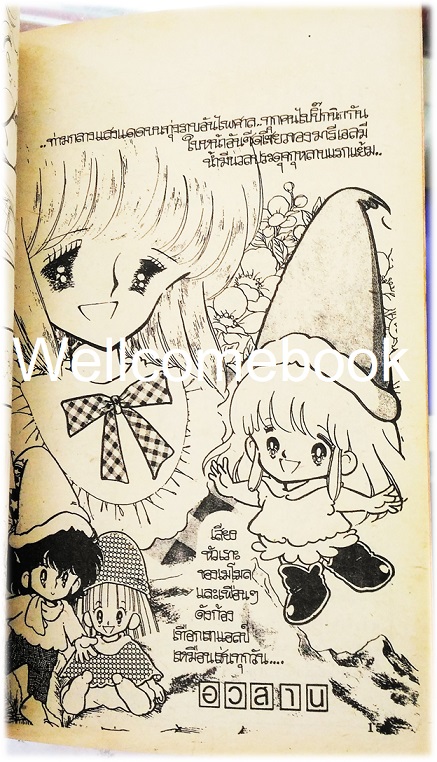 รวมชุด "แกรนด์ แม็กกาซีน" 12 เล่มจบ