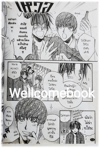 รวมชุด "ยากจะบอกความในใจ" 2 เล่มจบ ~Takanaga Hinako~