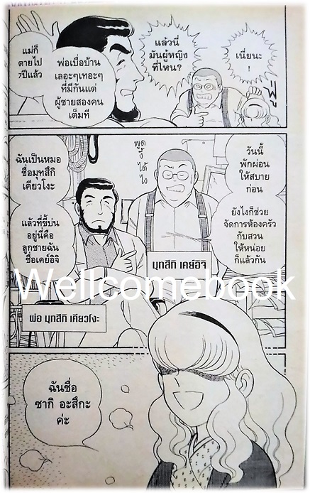 รวมชุด "Asuka สาวน้อยปาฎิหาริย์ ตอนอาถรรพ์ปานศักดิ์สิทธิ์ 2 เล่มจบ+ตอนโรงเรียนอาถรรพ์ 3 เล่มจบ" ~Wada Shinji~