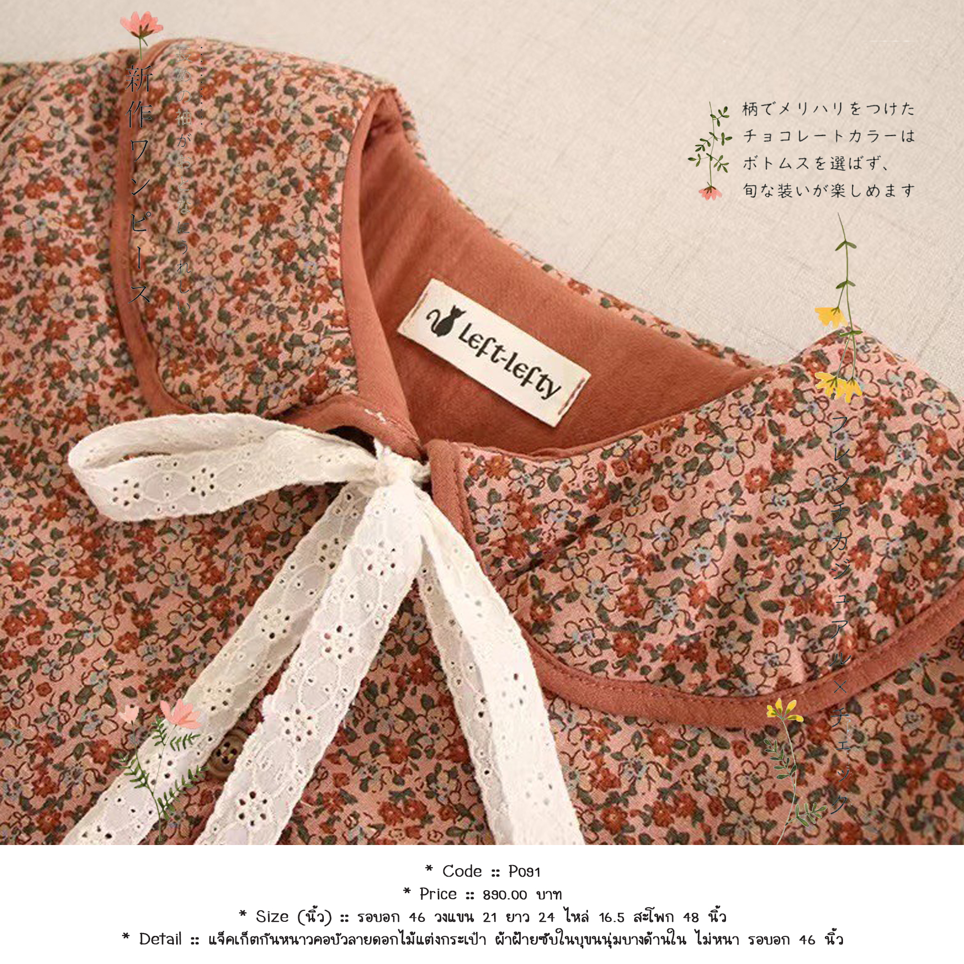 แจ็คเก็ตกันหนาวคอบัวลายดอกไม้แต่งกระเป๋า ผ้าฝ้ายซับในบุขนนุ่มบางด้านใน ไม่หนา รอบอก 46 นิ้ว