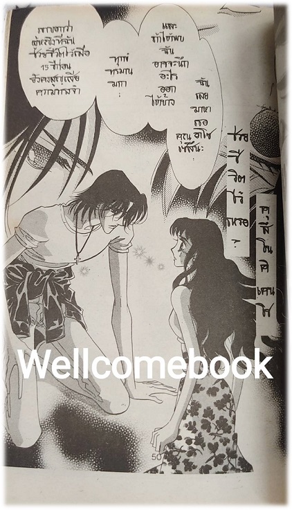 เลดี้จำแลง เล่มจบ ~Saito Chiho~