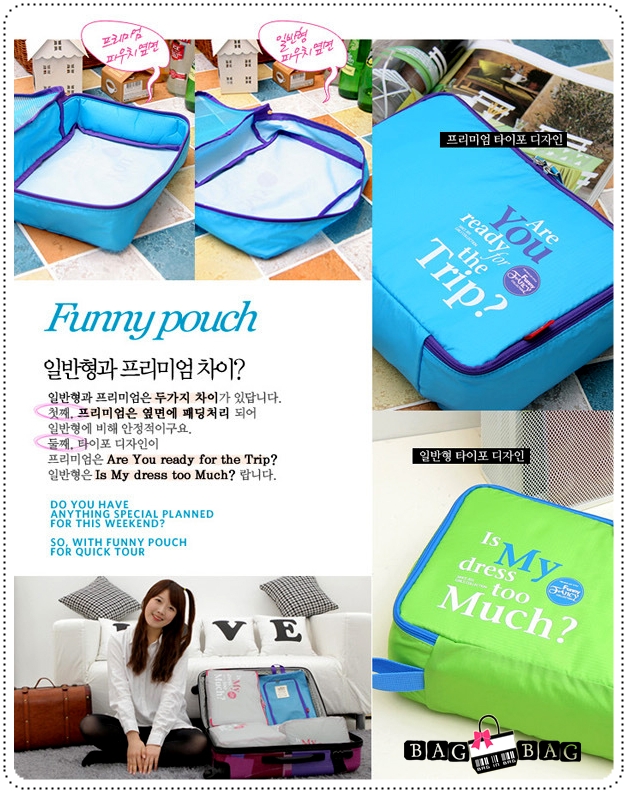 Funny Pouch เซ็ทจัดระเบียบกระเป๋าเดินทาง 5 ชิ้น