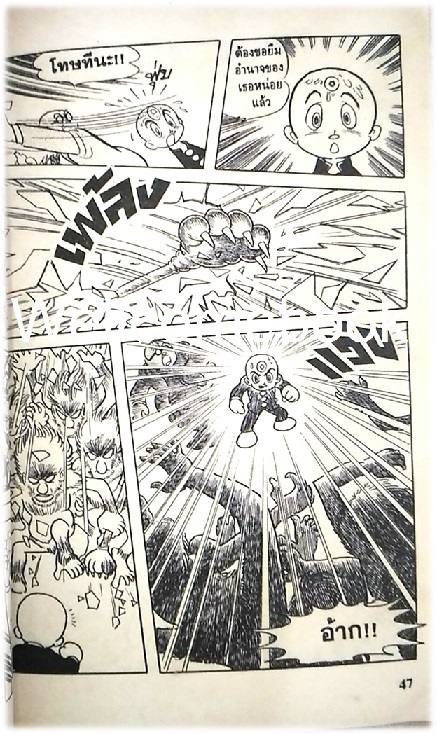 รวมชุด "3 ตาปาฏิหาริย์" 13 เล่มจบ ~Osamu Tezuka~