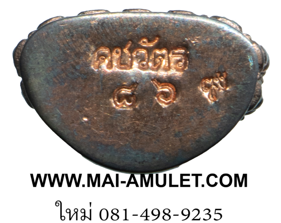 ..โค้ด ๘๖.. พระชัยวัฒน์ คชวัตร สมเด็จญาณสังวร สมเด็จพระสังฆราช เนื้อนวโลหะ ปี 2546 พร้อมกล่องครับ