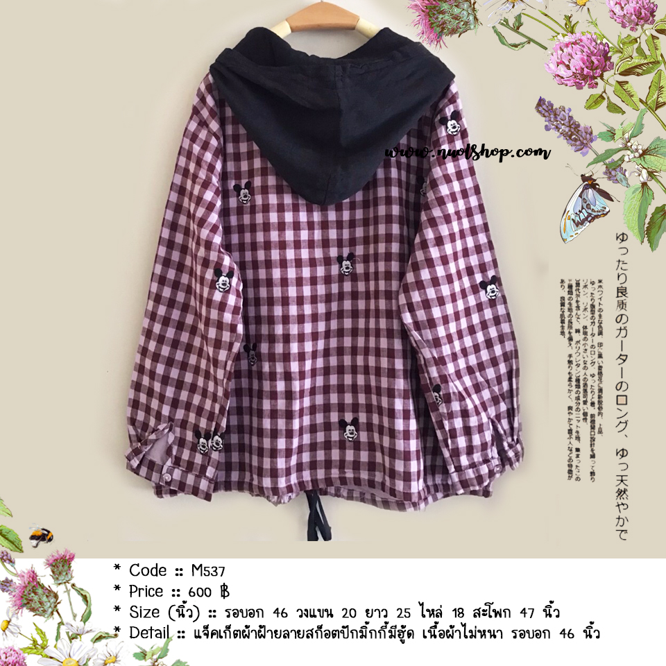 แจ็คเก็ตผ้าฝ้ายลายสก็อตปักมิ้กกี้มีฮู้ด เนื้อผ้าไม่หนา รอบอก 46 นิ้ว
