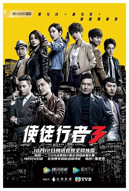 เปิดแผนล่ามาเฟียโหด ภาค 3 7 แผ่น เหมียวเฉียวเหว่ย,หม๋ากัวหมิง,หลี่เฉินชาง
