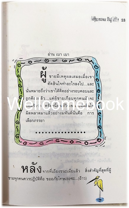 เปรี้ยว หวาน มันส์ เข้ม! เล่มเดียวจบ ~อารมณ์ดี สตูดิโอ~