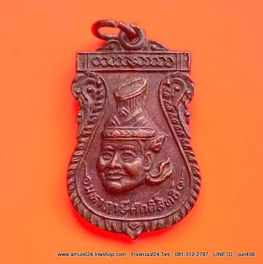 เหรียญพ่อแก่มหาฤาษีศักดิ์สิทธิ์ หลังหมอชีวกโกมารภัต เนื้อทองแดง