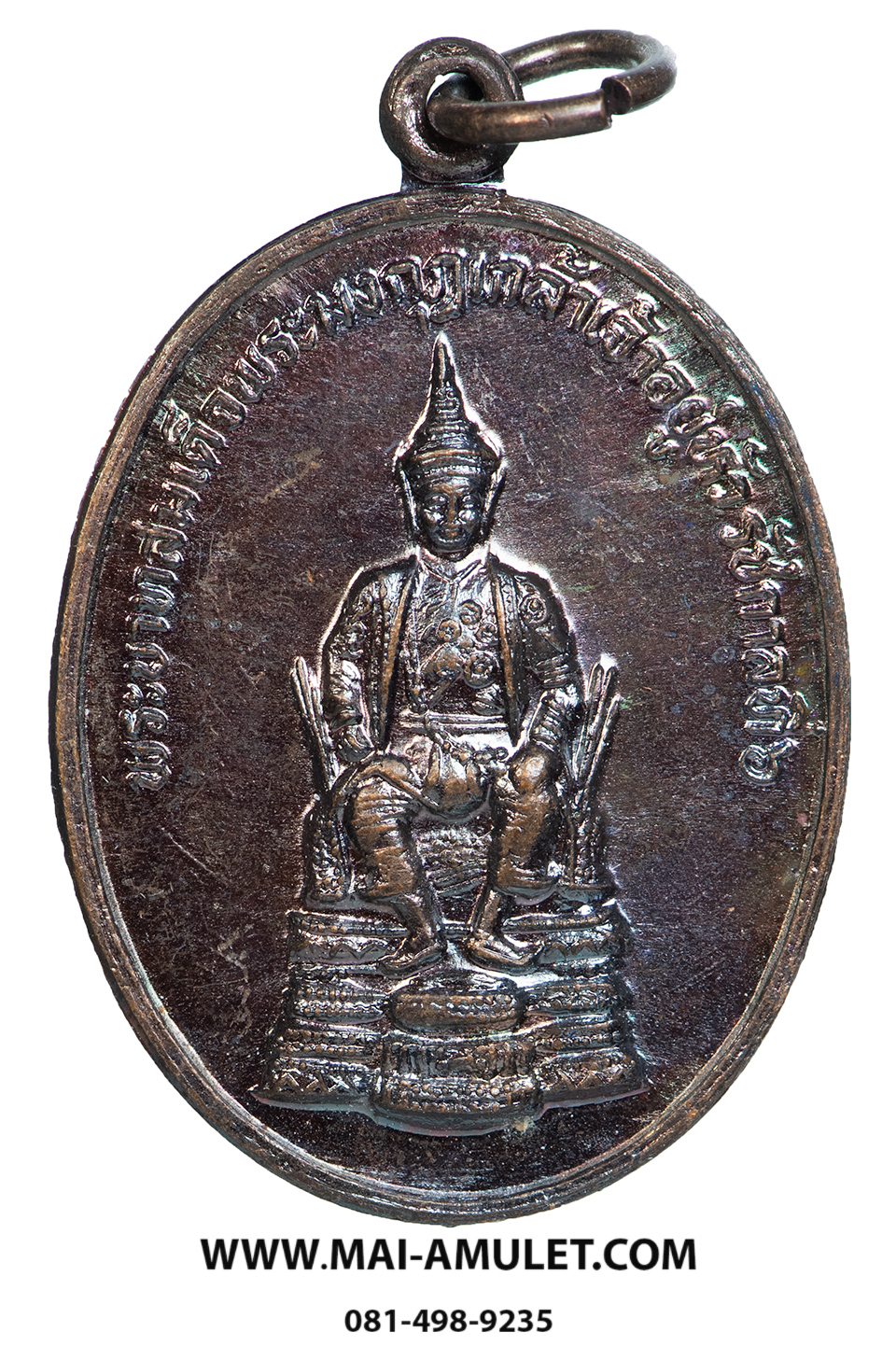 เหรียญ รัชกาลที่ 6 ประทับนั่งบัลลังก์ หลังเสด็จเจ้าพ่อขุนด่าน วัดเพชราวุท หัวหิน ประจวบฯ ปี 2527 สวยครับ (204)
