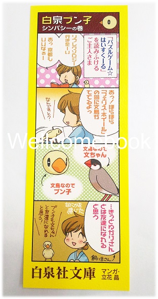 ที่คั่นหนังสือญีปุ่น 2