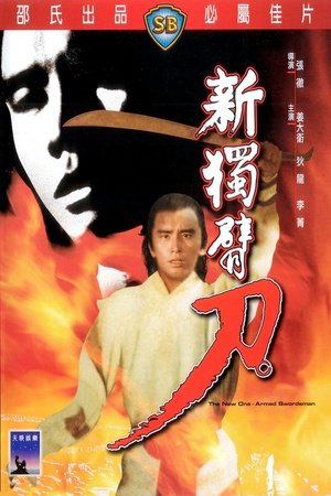 เดชไอ้ด้วน 3 The New One-Armed Swordsman 3 (1971)