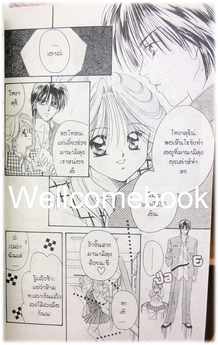 5 สาวใสใจปิ๊งรัก! เล่มเดียวจบ ~INomura Akiko~