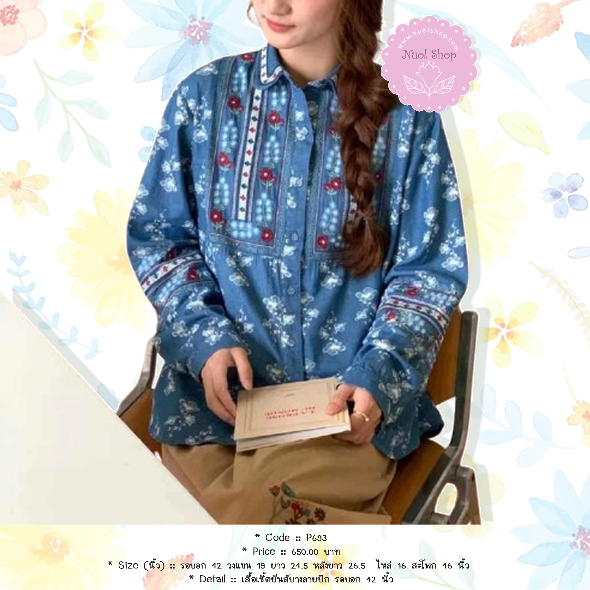 เสื้อเชิ้ตยีนส์บางลายปัก รอบอก 42 นิ้ว