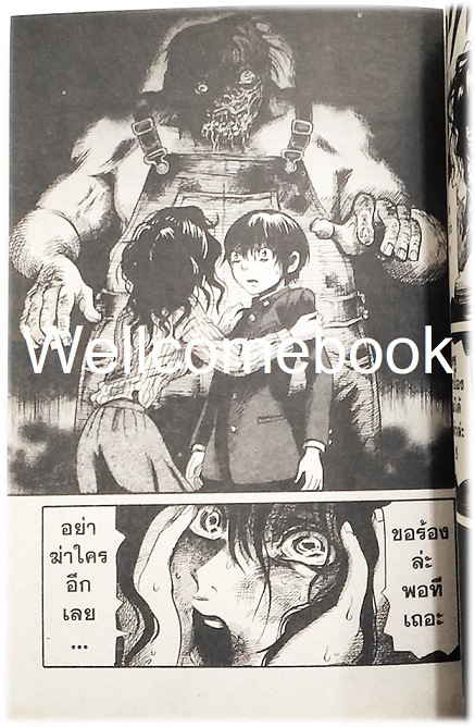 เสียงกระซิบจากคนตาย เล่มเดียวจบ ~Hiyodori Sachiko~