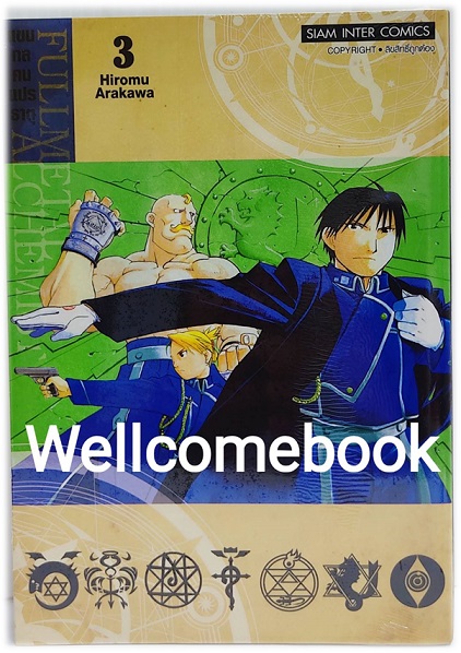 Pรวมชุด "Box Set แขนกลคนแปลธาตุ Fullmetal Alchemist <New Edition 2022> 27 เล่มจบ+โปสการ์ดลาย Exclusive 3 ใบ+โปสการ์ดตัวละคร 18 ใบในกล่องพรีเมี่ยม 1 ชุด" ~Arakawa Hiromu~