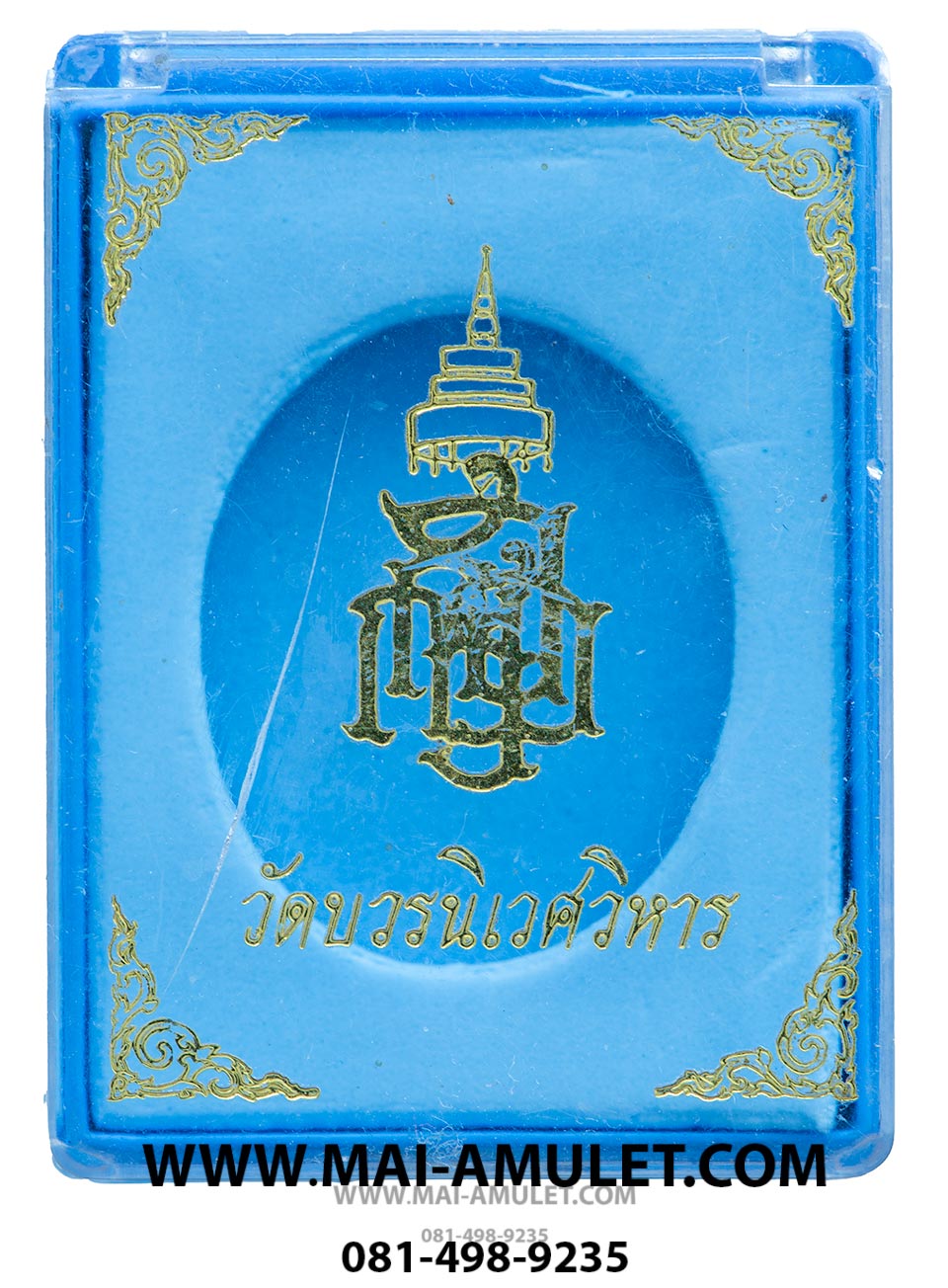 เหรียญ สมเด็จพระญาณสังวร สมเด็จพระสังฆราช วัดบวรฯ หลัง ภปร. เนื้อทองแดง รพ. จุฬาฯ สภากาชาดไทย จัดสร้าง ปี 2529 พร้อมกล่องครับ (1)