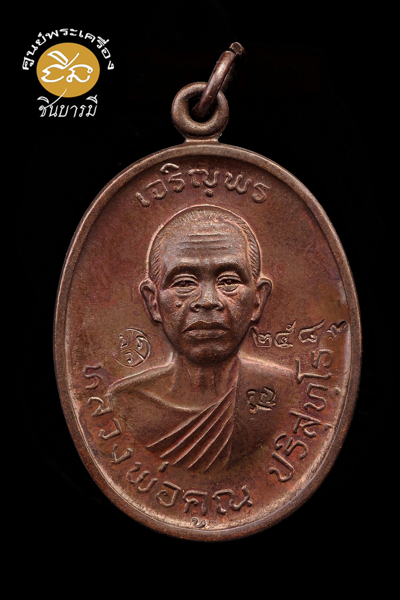หลวงพ่อคูณ เหรียญเจริญพร 2 พรหมเทพ เนื้อทองแดงรมดำ มีหลายเหรียญให้เลือก สวยๆ พร้อมกล่องเดิม