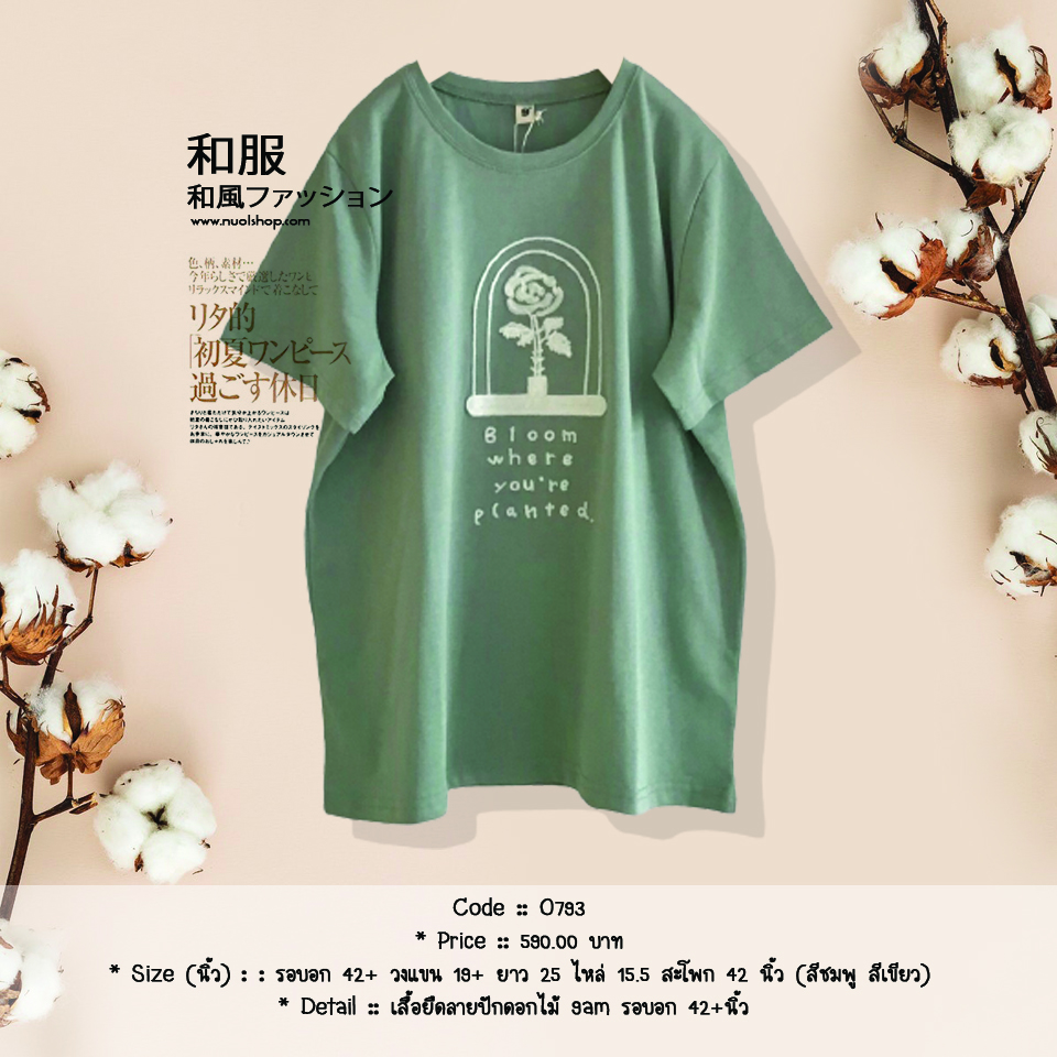 เสื้อยืดลายปักดอกไม้ 9am รอบอก 42+นิ้ว
