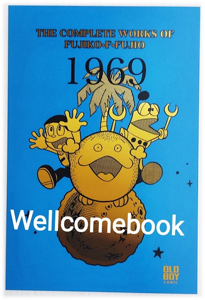 โป้สการ์ดลาย "The Complete Works of Fujiko-F-Fujio"