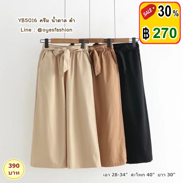 [พร้อมส่ง] กางเกงผ้าฝ้ายเนื้อดี สีครีม น้ำตาล ดำ เอว 28-34"