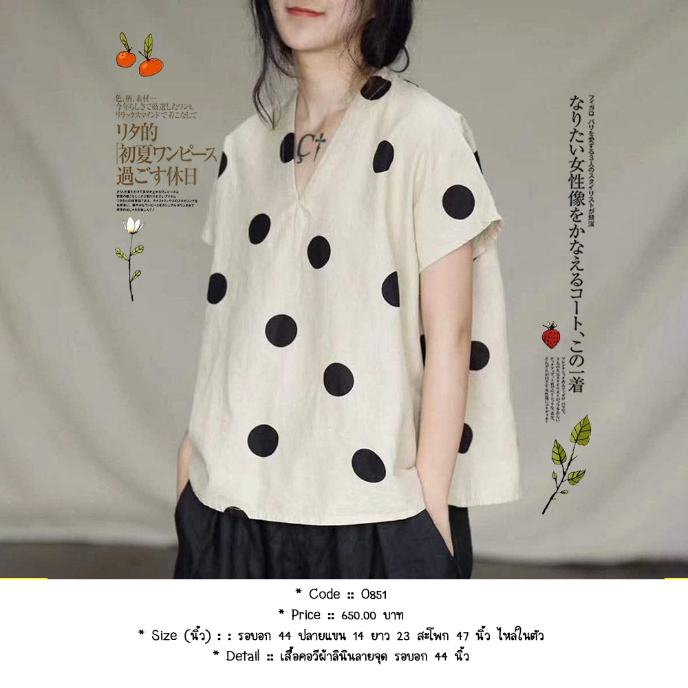 เสื้อคอวีผ้าลินินลายจุด รอบอก 44 นิ้ว