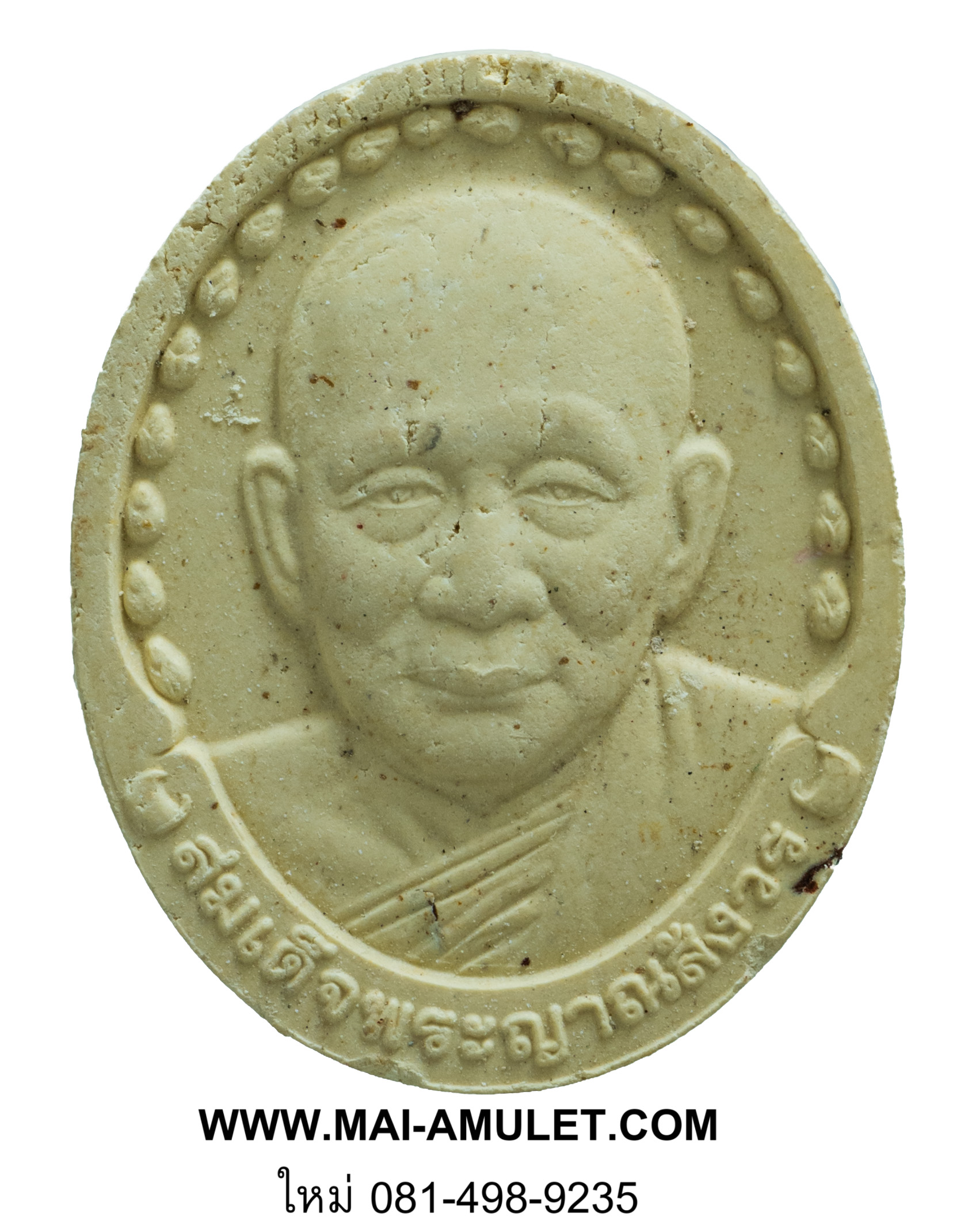 พระผงรูปเหมือนสมเด็จพระสังฆราช หลังพระนเรศวรทรงช้าง ที่ระลึก 400 ปี แห่งชัยชนะ กาญจนบุรี (30.)