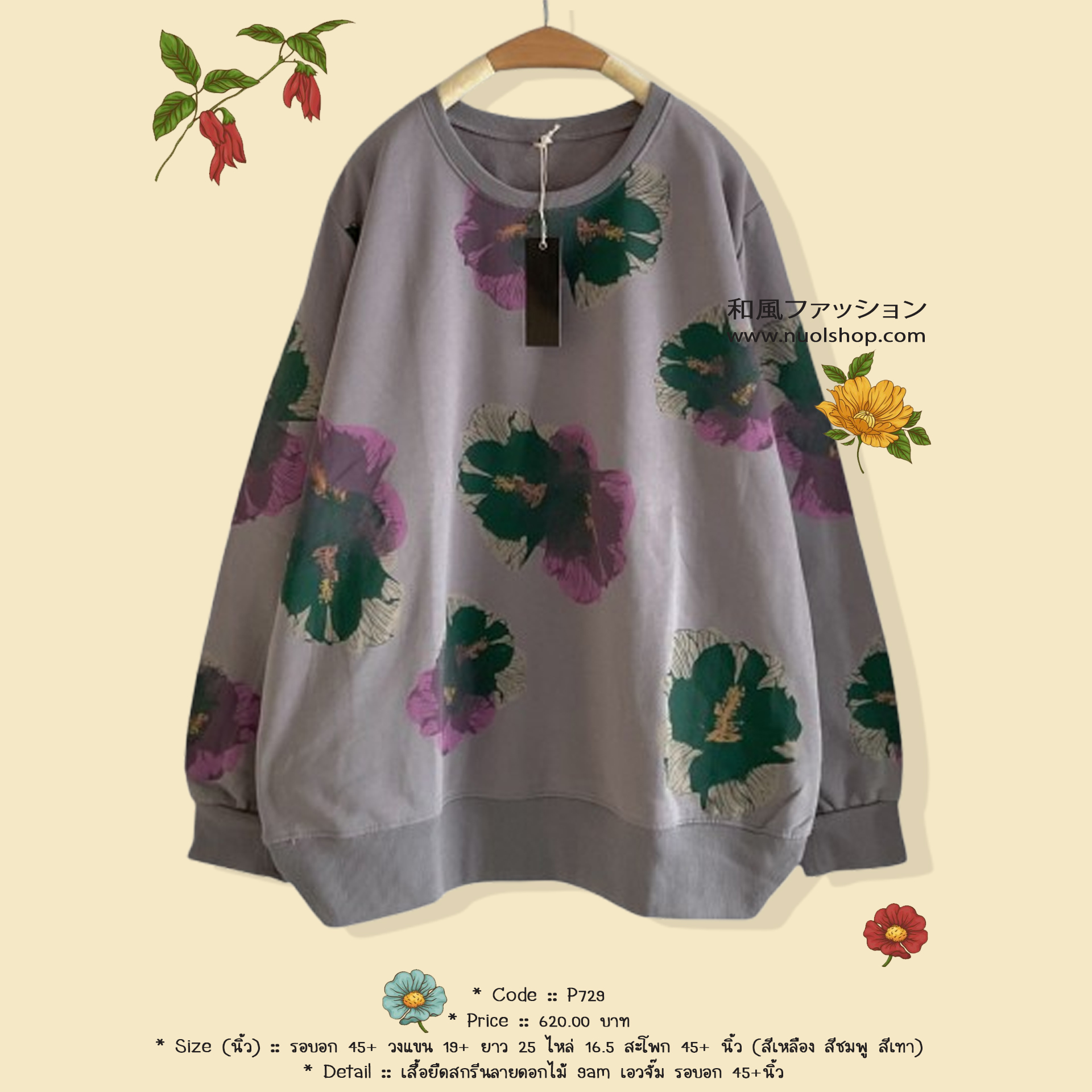 เสื้อยืดสกรีนลายดอกไม้ 9am เอวจั๊ม รอบอก 45+นิ้ว