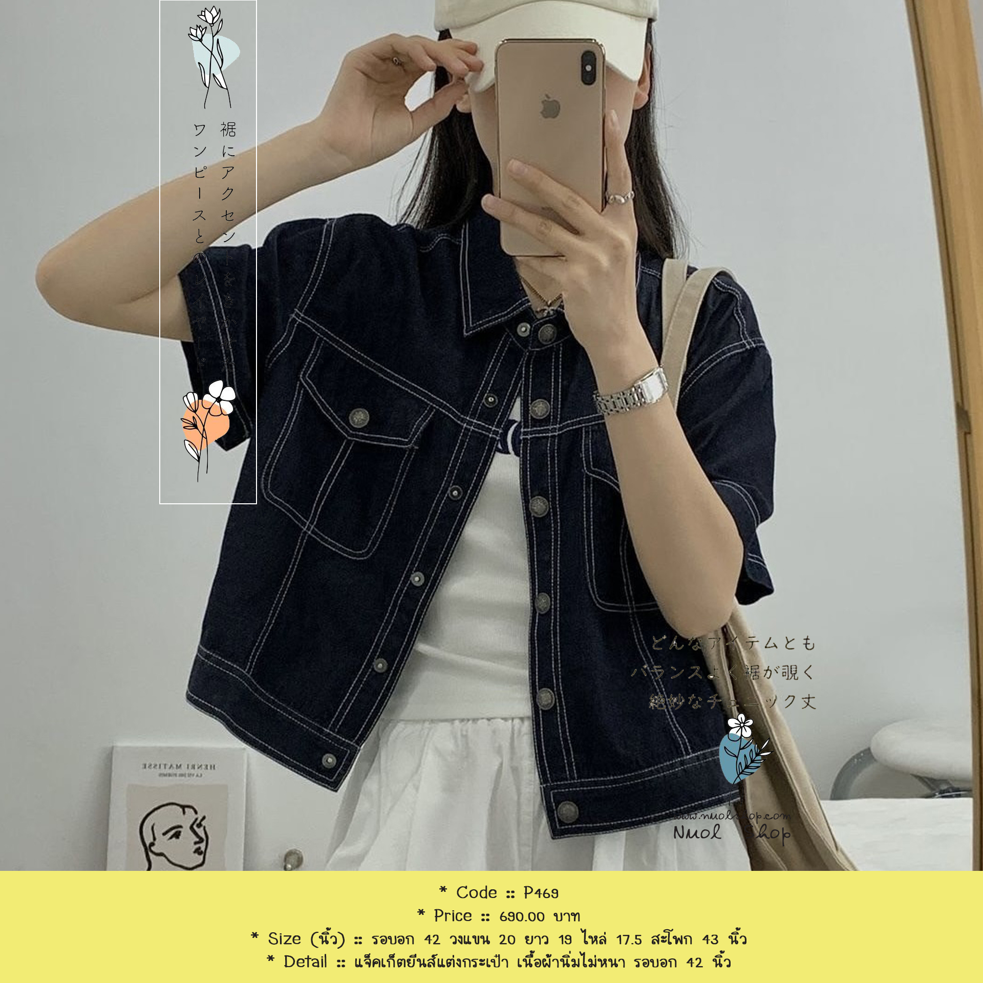 แจ็คเก็ตยีนส์แต่งกระเป๋า เนื้อผ้านิ่มไม่หนา รอบอก 42 นิ้ว