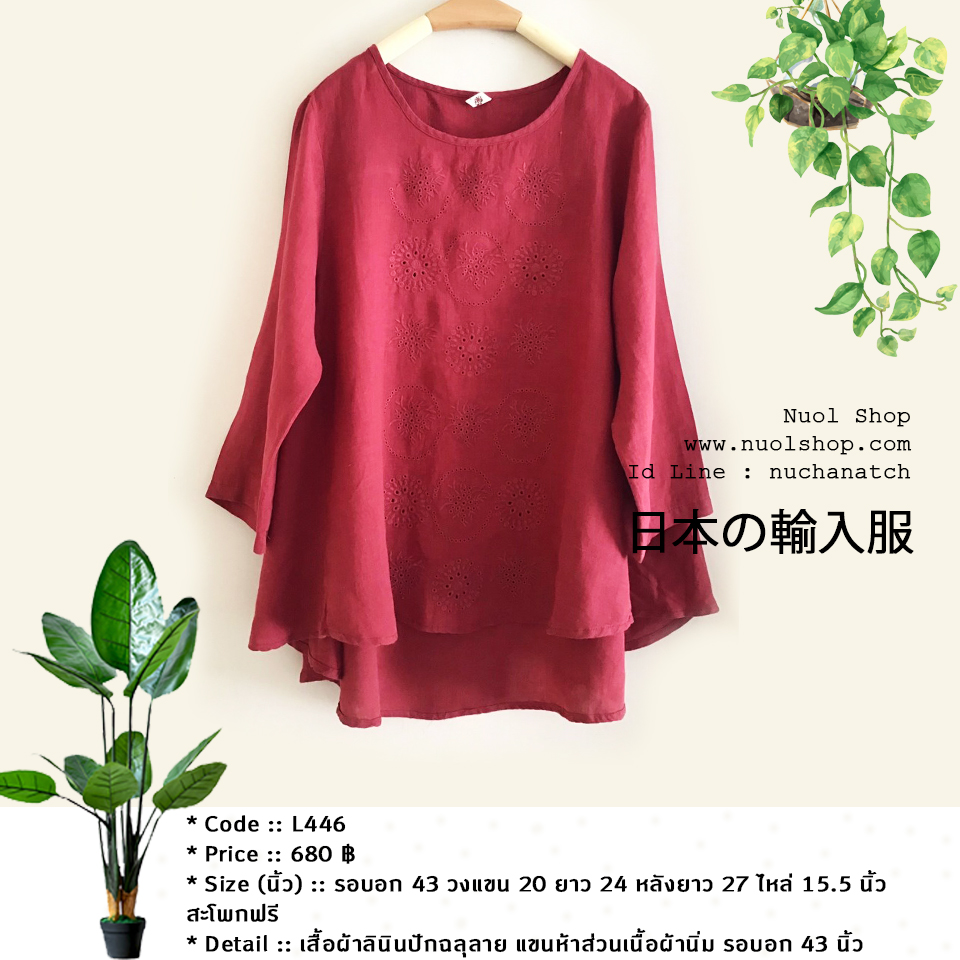 เสื้อผ้าลินินปักฉลุลาย แขนห้าส่วนเนื้อผ้านิ่ม รอบอก 43 นิ้ว