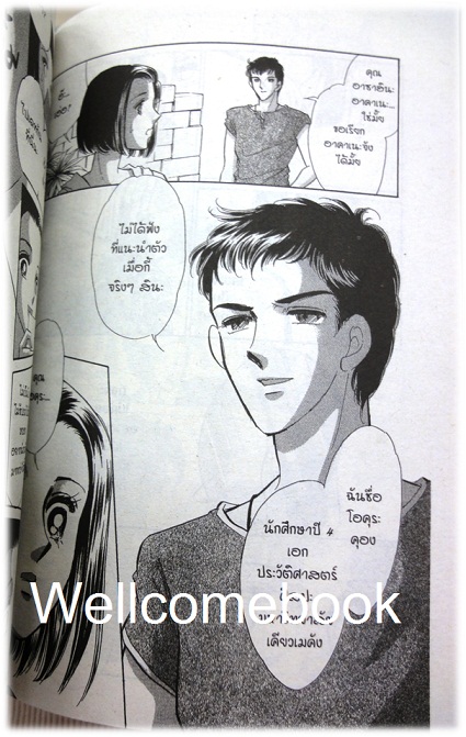 เจ้าหญิงแห่งรัตติกาล เล่ม2 ~Shinohara Chie~