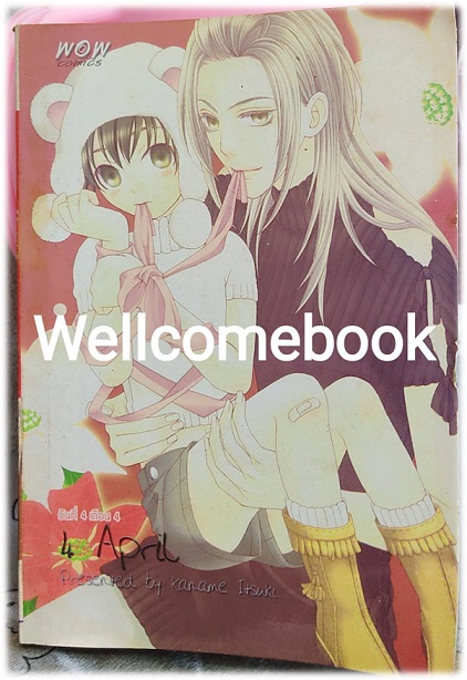 4 April -วันที่ 4 เดือน 4- เล่มเดียวจบ ~Itsuki Kaname~