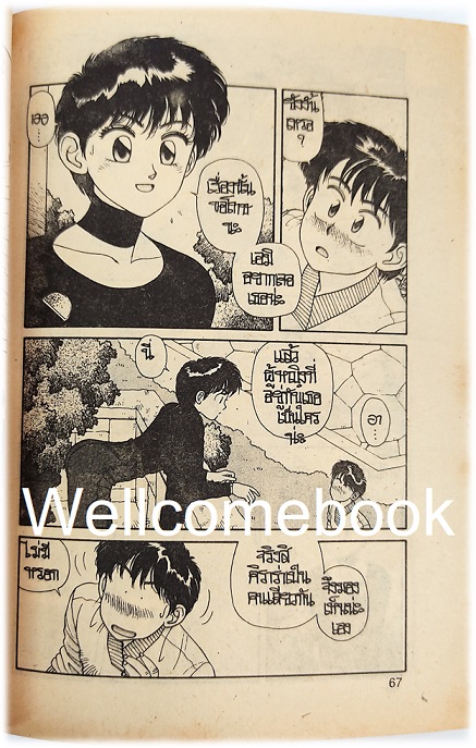 รวมชุด "KIrara ผีสาวแสนสวย" 2 เล่ม (ยังไม่จบ) ~Toshiki Yui~