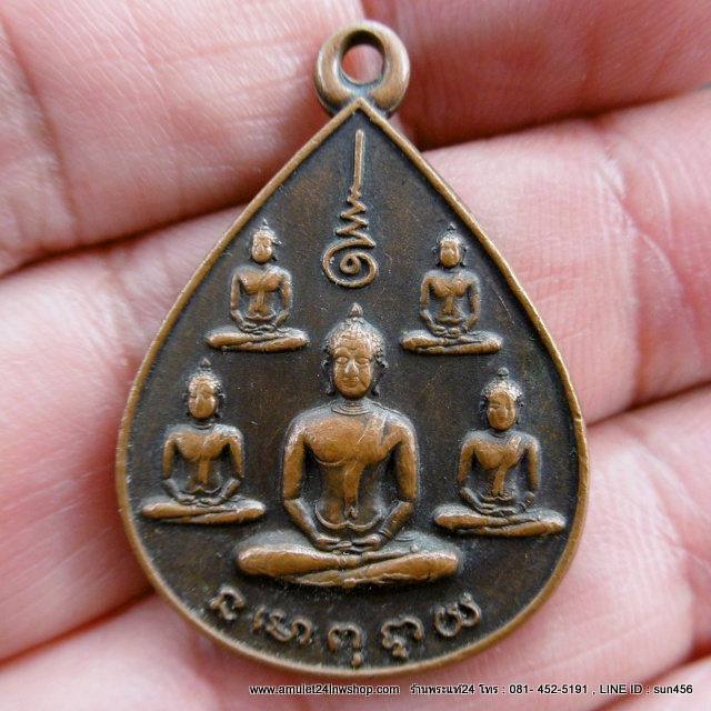 เหรียญ พระเจ้าห้าพระองค์ นสพ.ลานโพธิ์ ปี2522 หลวงปู่โต๊ะ,หลวงพ่อสงฆ์ ปลุกเสก เหรียญหนังสือลานโพธิ์ สร้าง เหรียญดีเสกหลายพิธ๊