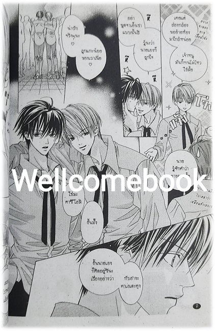 รวมชุด "ลูกแกะตาหวานกับนายพรานรูปหล่อ" 2 เล่มจบ ~MInami Haruka~