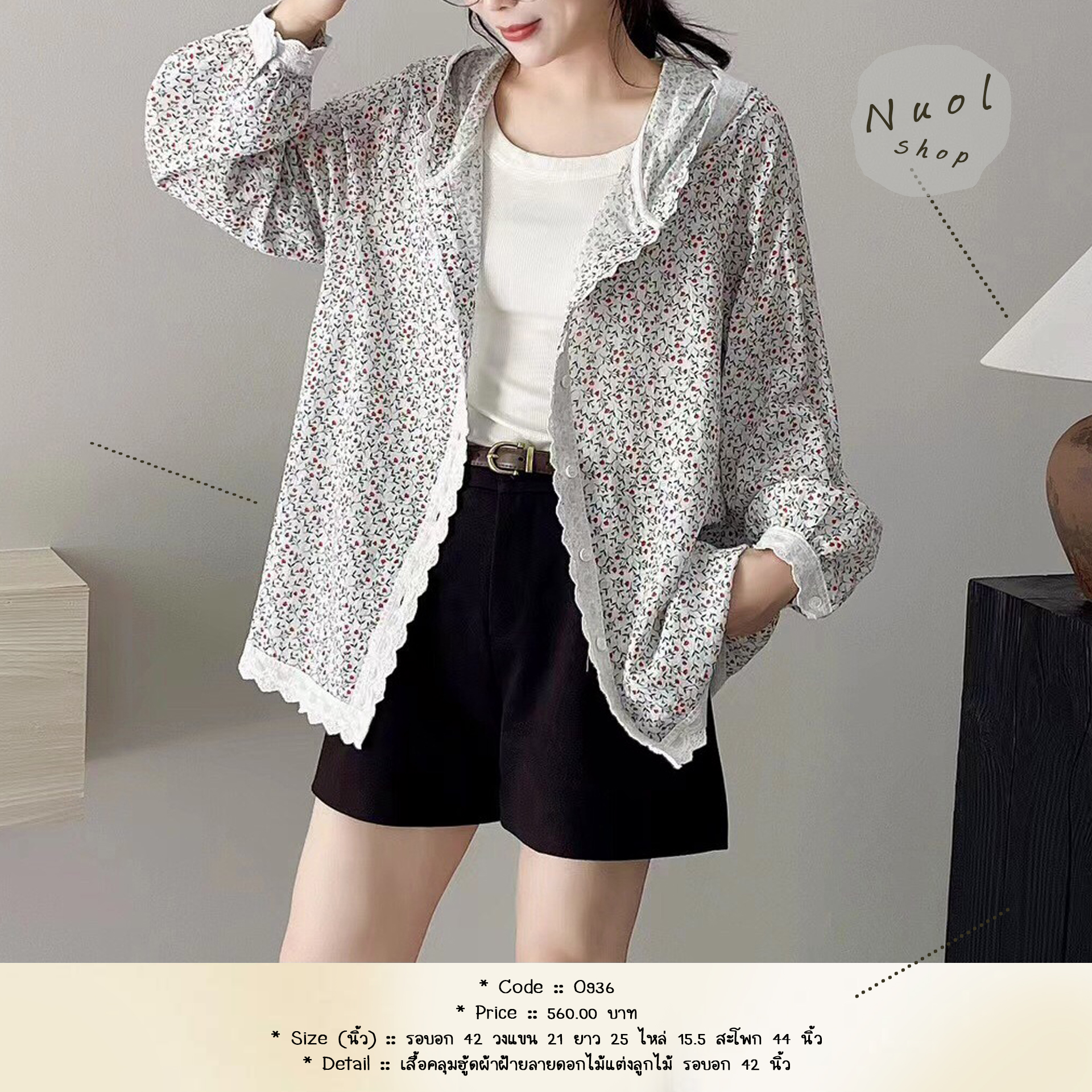 เสื้อคลุมฮู้ดผ้าฝ้ายลายดอกไม้แต่งลูกไม้ รอบอก 42 นิ้ว