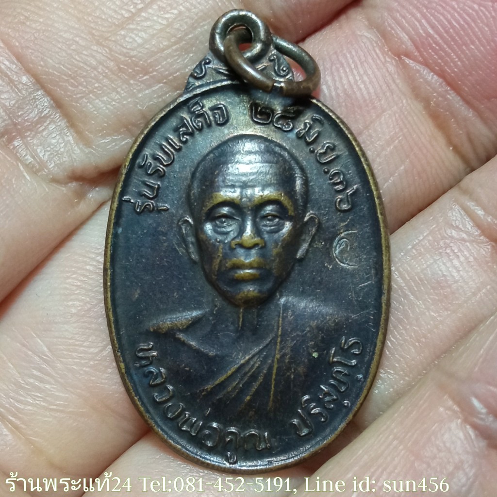 เหรียญหลวงพ่อคูณ รุ่นรับเสด็จ ปี 2536 ตอกโค๊ต เนื้อทองแดงรมดำ รหัส K6110