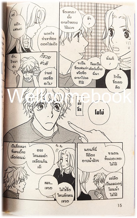 รวมชุด "คุณผู้หญิงคือเจ้านาย คุณผู้ชายคือสัตว์เลี้ยง" 14 เล่มจบ~Ogawa Yayoi~