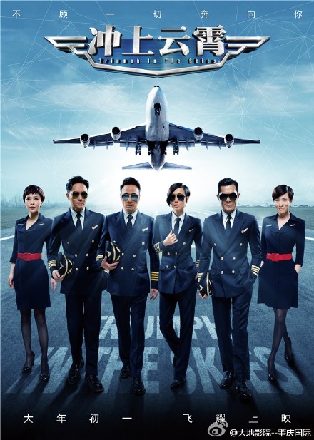 เหินฟ้าหารัก The Movie บรรยายไทย กู่เทียนเล่อ,จางจือหลิน,อู๋เจิ้นหยี่