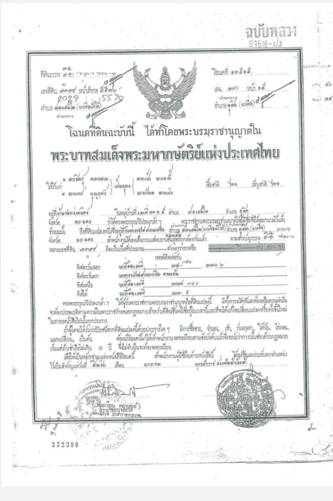 ขาย-ที่ดินเปล่า ประมาณ1-2ไร่ ติดถนน ถ.รัชดา แขวงห้วยขวาง เขตห้วยขวาง กรุงเทพฯ