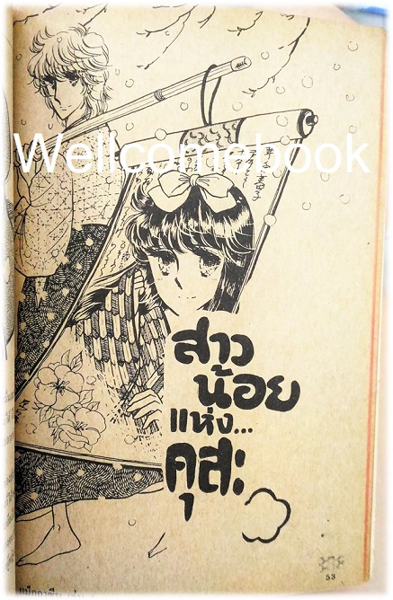 รวมชุด "แกรนด์ แม็กกาซีน" 12 เล่มจบ