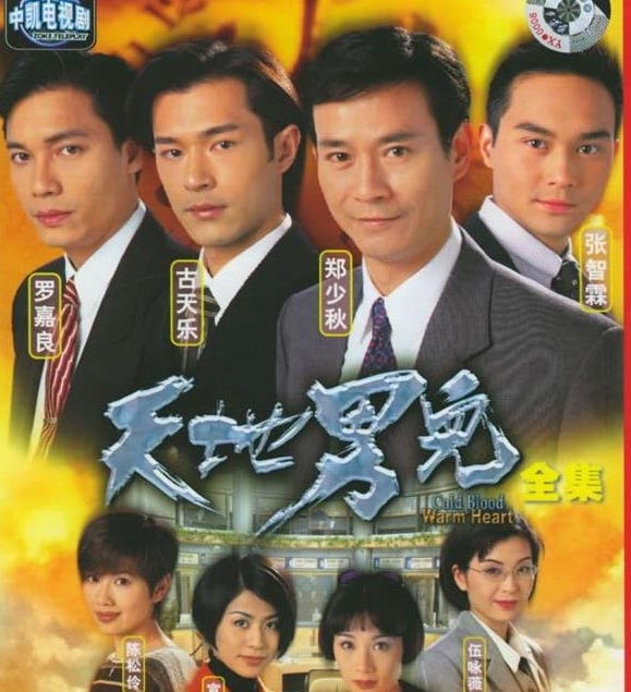 ลูกผู้ชายต้องสู้ 7 แผ่น เจิ้งเส้าชิว,กู่เทียนเล่อ,หลอเจียเหลียง,ซวนซวน,จางจือหลิน