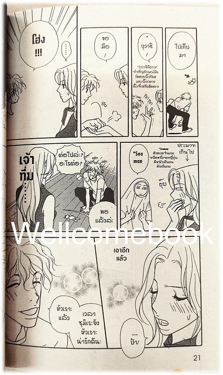 รวมชุด "คุณผู้หญิงคือเจ้านาย คุณผู้ชายคือสัตว์เลี้ยง" 14 เล่มจบ~Ogawa Yayoi~