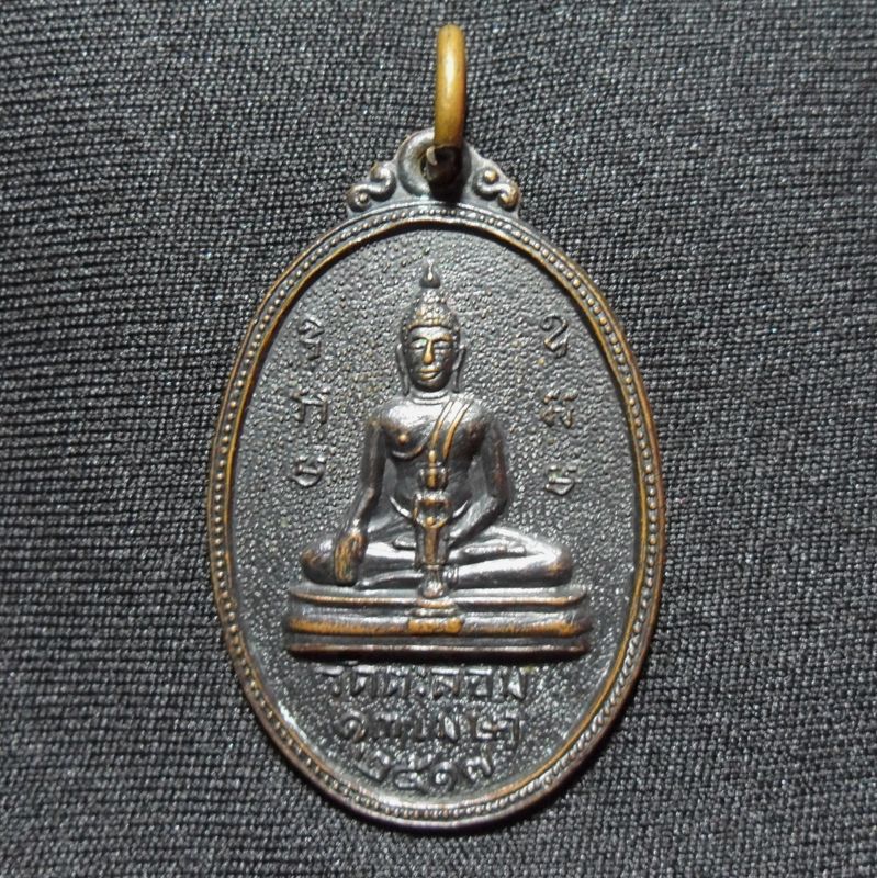 เหรียญพระพุทธ วัดตะล่อม ที่ระลึกวันไหว้ครู อาจารย์อรุณ สร้าง พ.ศ. 2517 เนื้อทองแดง สวยครับ